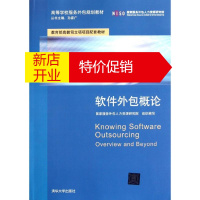 建筑教材出版領(lǐng)域的軟件外包服務(wù)模式探究——以清華社與教科社為例